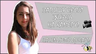 Я VLOGER? | Tarasov Sofia