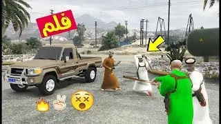 فلم فزعة الخوي وهروب شاص من الشرطة .. لايفوتك