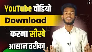 how to save youtube video in gallery | youtube video download kaise kare
