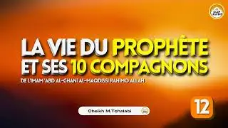 12 | LES ARMES DU PROPHÈTE ﷺ