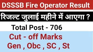 DSSSB Fire Operator Result Update//DSSSB Fire Operator cutoff 2021//DSSSB Fire Operator Result