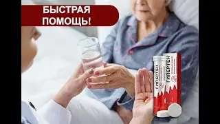 Гипертен где купить