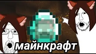 Я люблю Майнкрафт