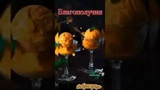 С добрым утром. Летнее пожелание🌹💐🌹💐🌹💐