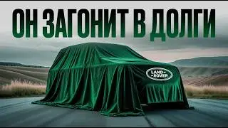 Top Land Rover models that will suck your money