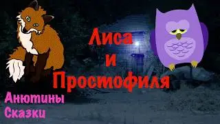 BEDTIME STORY IN RUSSIAN 😴 Fairy tale 