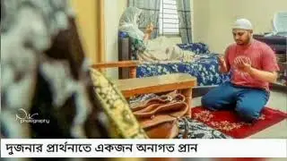 গল্পটা বাবা ও তার ভালবাসার♥️ || বাবার না বলা ভালবাসায় ব্যাকুল হবেন @themystery1790