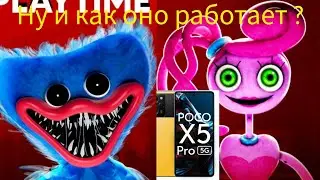 Poppy playtime на Poco X5 Pro 5G