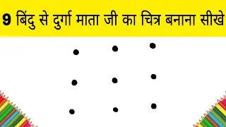 नवरात्र पर दुर्गा माता जी का चित्र बनाना हुआ आसान | how to Draw God Durga step by step | Easy Draw