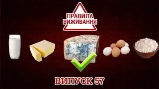 Как выбрать качественный сыр с плесенью | ПРАВИЛА ВЫЖИВАНИЯ. ВЫПУСК 57 — 09.07.2019