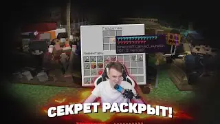 😂 Секрет раскрыт! | MineShield