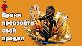 LEGO Ninjago 70685 (Ниндзяго) - Шквал Кружитцу Коула - Распаковка и обзор