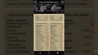 Мафия Сити Изучаем отчет атаки