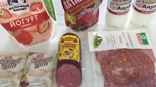 Закупка продуктов.