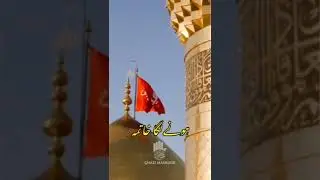 Hr dor k yazeed ka hony lga khatima