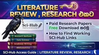 How to Download Any Research Papers Free via Sci-Hub in Sinhala | 2022
