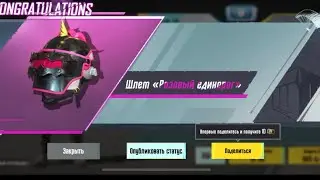 Открытие РП ящиков (кейсов) 18 сезона в ПУБГ Мобайл / Розыгрыш 19 Royal Pass PUBG Mobile под видео