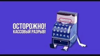 FAQ ВИДЕОПРОИЗВОДСТВА# Кассовые дыры и денежный оборот 18+