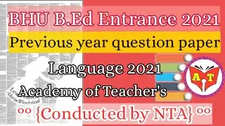 BHU BEd Previous Year Paper|| 2021|| Languages ||