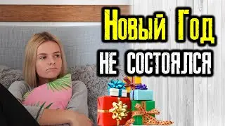 Онкология и праздники. Лучше и не планировать!