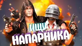 Ищу напарника для сьемок роликов (PUBG, CS GO, APEX, GTA 5, Dying Light и тд)