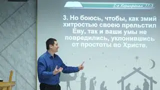 Мини проповедь Виктор Югай, тема: 