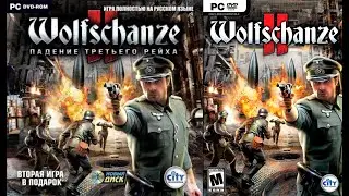 Wolfschanze 2 Падение Третьего рейха, full walkthrough\полное прохождение