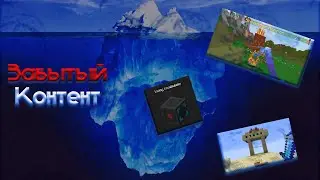 АЙСБЕРГ ПО ОТМЕНЁННОМУ КОНТЕНТУ СКАЙБЛОКА | Hypixel SkyBlock