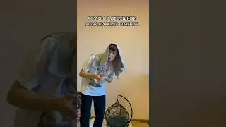 мем из ТикТока 