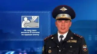 18 Первая мед помощь