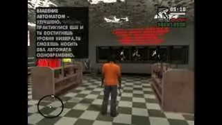 Gta san andreas - Амму-нация - ( 17 серия )
