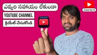 How to Start a YouTube Channel in Telugu in 2024 | YouTube Course-4 @jogley-company