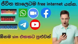 How to get free internet sinhala|Tech LS Geek|in mobile