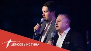 Покаяние | Артур Симонян