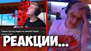 БЕСКОНЕЧНЫЕ РЕАКЦИИ ДЛЯ ПЯТЁРКИ | РЕАКЦИЯ ПЯТЁРКИ