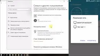 Подключение Пк и мобильный по wi-fi