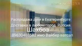 Распродажа духи в Екатеринбурге,  дорогие братья и сестры обращайтесь 🙏🤗