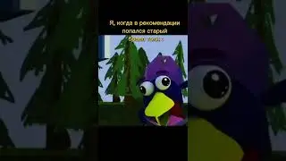 МЕМ #10 с ностальгирующим кар-карычем 