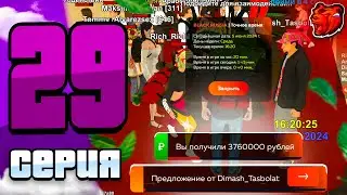 ПРОВЕРКА ТАКТИК КАЗИНО на БЛЕК РАША #29 -ПОСЛЕДНИЙ ШАНС... (black russia)