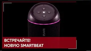 Встречайте Elari SmartBeat: первую беспроводную колонку с Алисой от Яндекс