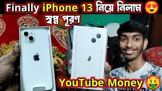 Finally iPhone 13 From YouTube Money🤑| iPhone 13 Unboxing | Chayan Biswas Vlog