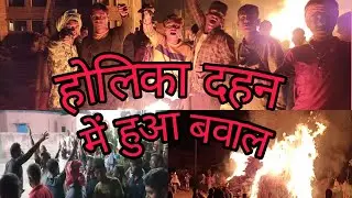 होलिका दहन|Holika Dahan|Gaon Ki Holi|माल- पूआ || Maal-Puaa #manimerajvines  #HoliVideo#mukhiyagshort