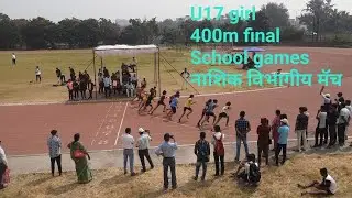 U17 girl / 400m final/school games 2023/नाशिक विभागीय मॅच #400m #running #schoolgames