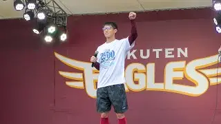 20241006　選手登場サプライズステージ　辰己涼介選手