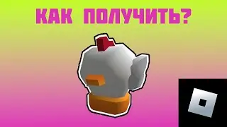 КАК ПОЛУЧИТЬ ПЕРЧАТКУ В РОБЛОКС | roblox free items | роблокс бесплатные вещи