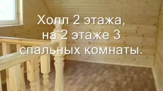 каркасный дом.