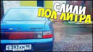 СЛИЛИ ПОЛ ЛИТРА МАСЛА С ДВИГАТЕЛЯ, КАПИТАЛКА?