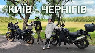 З Києва до Чернігова другорядними дорогами