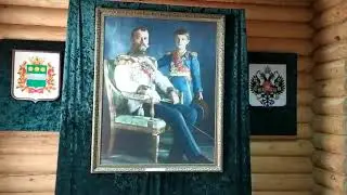 В музее Амурского казачества.