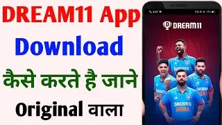 dream11 download link | Dream11 Kaise Download Karen | How to Download Dream11 App